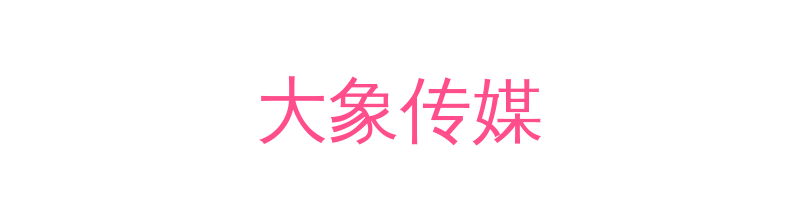 大象传媒影视传媒视频社区